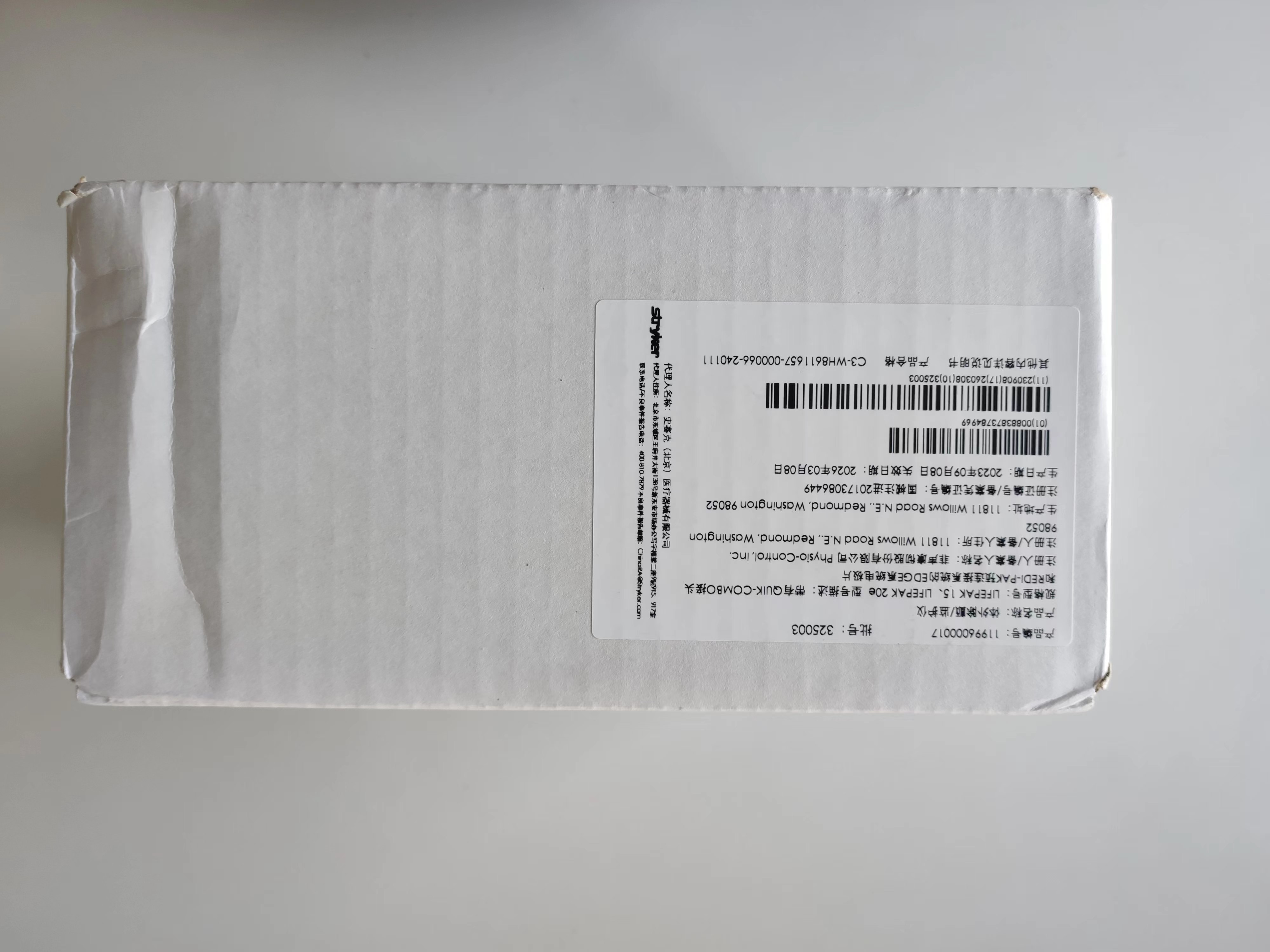 菲聲康徹Physio-Control半自動體外除顫儀LIFEPAK1000成人電極片11996-000017