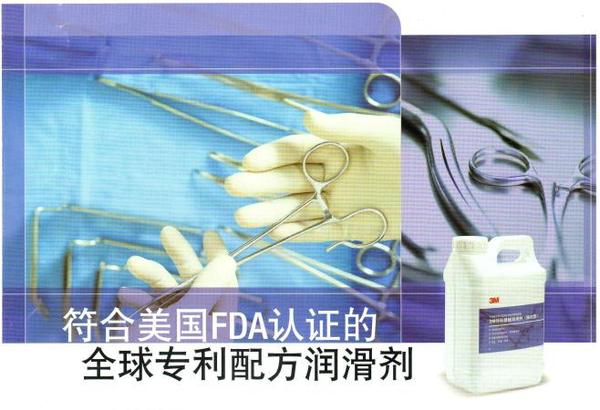 3M外科器械润滑剂（强效型）70600