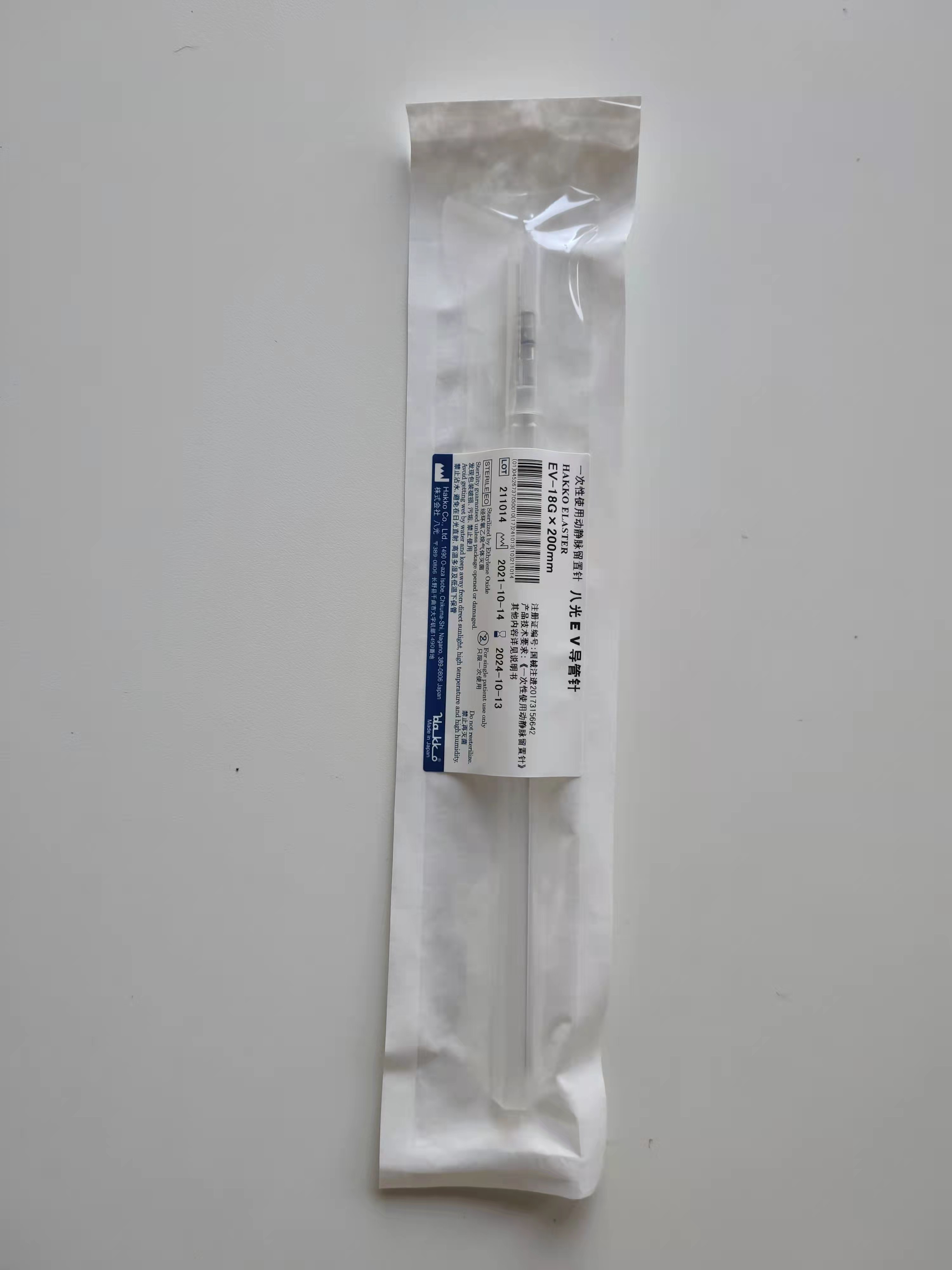 日本Hakko八光EV導(dǎo)管針EV-18G×200mm