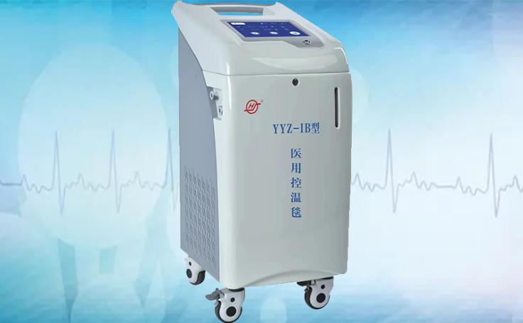河南華氏醫(yī)用控溫毯YYZ-IB型