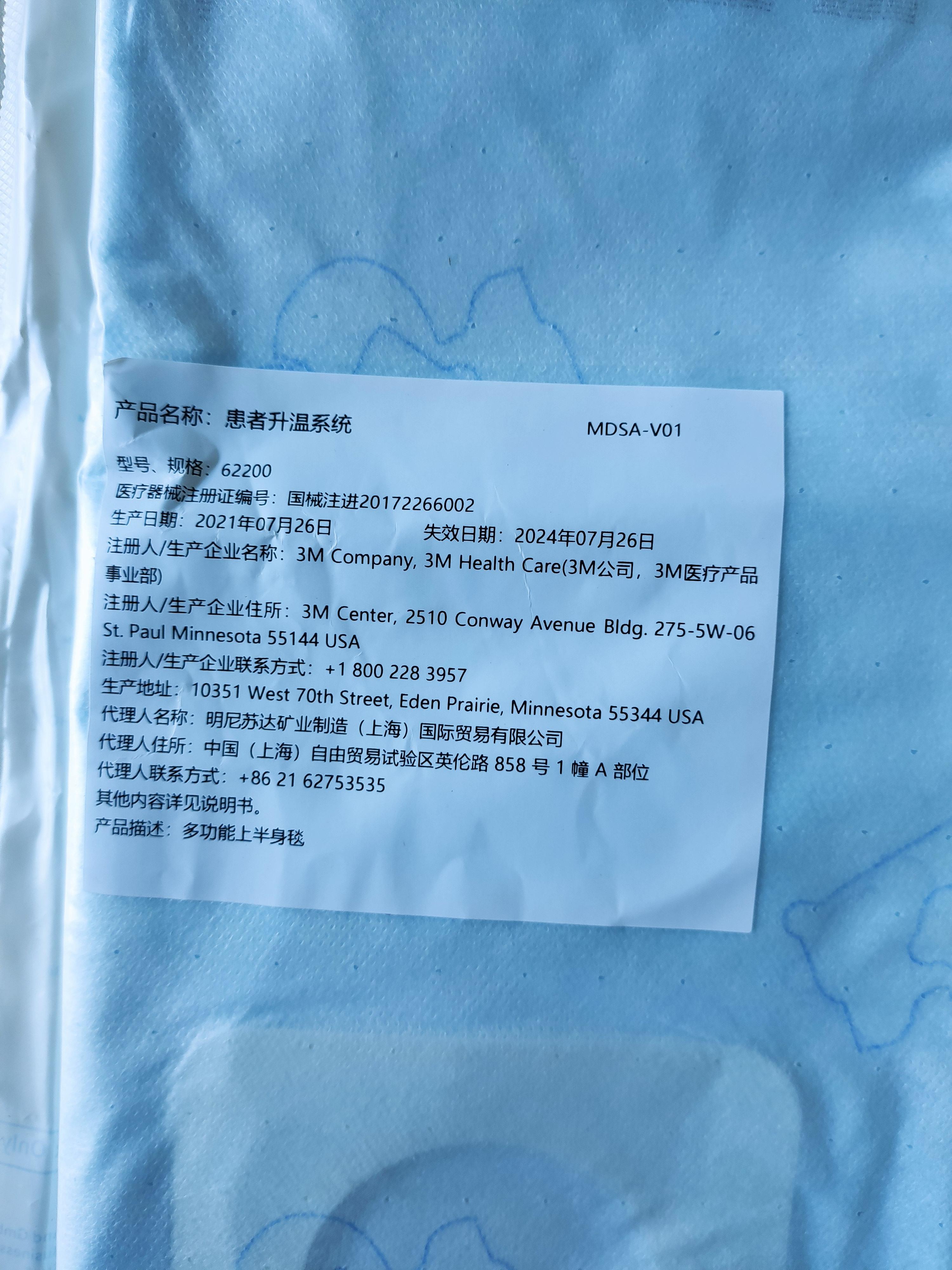 3M一次性升溫毯61000