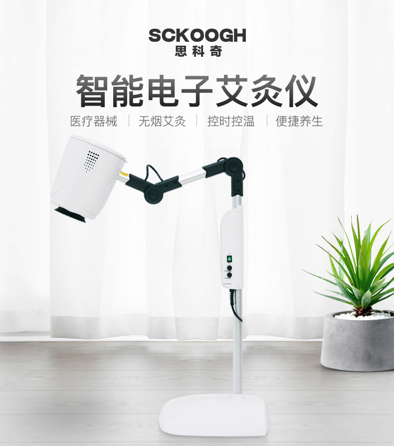 江蘇宜信保艾灸儀YXB-AJY-03