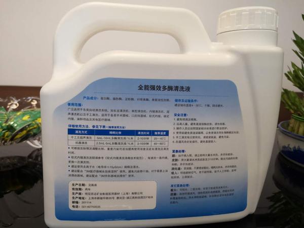 3M内镜专用全能强效清洗液70508E