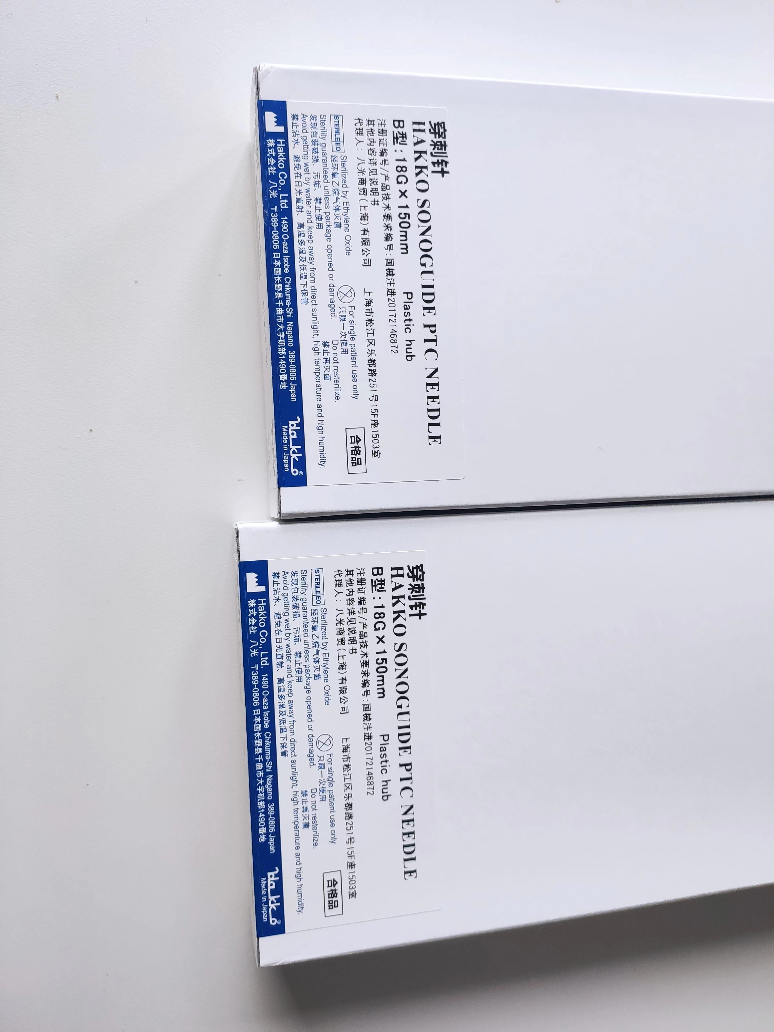 日本八光Hakko甲狀腺針