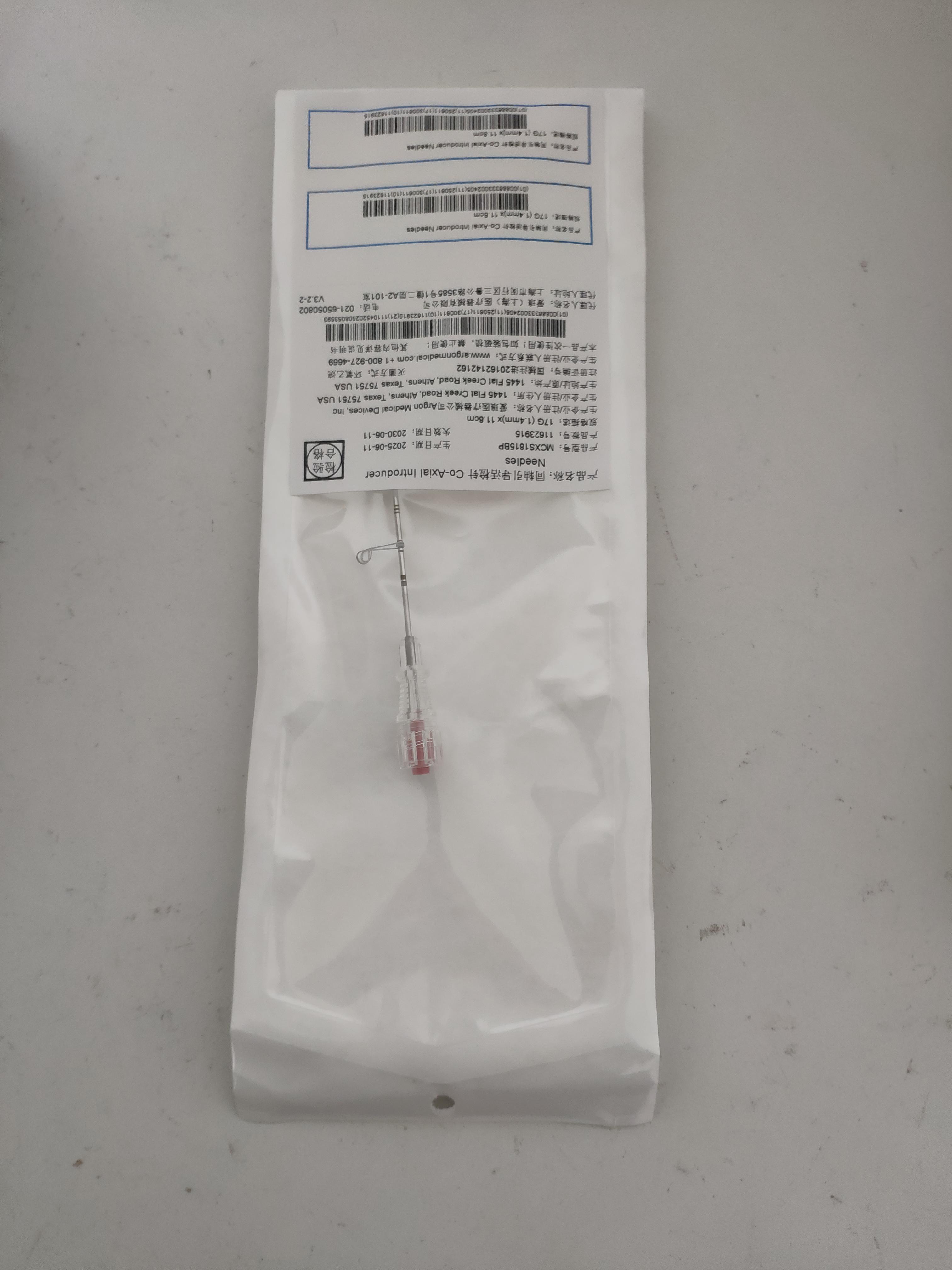 愛瑯同軸活檢針