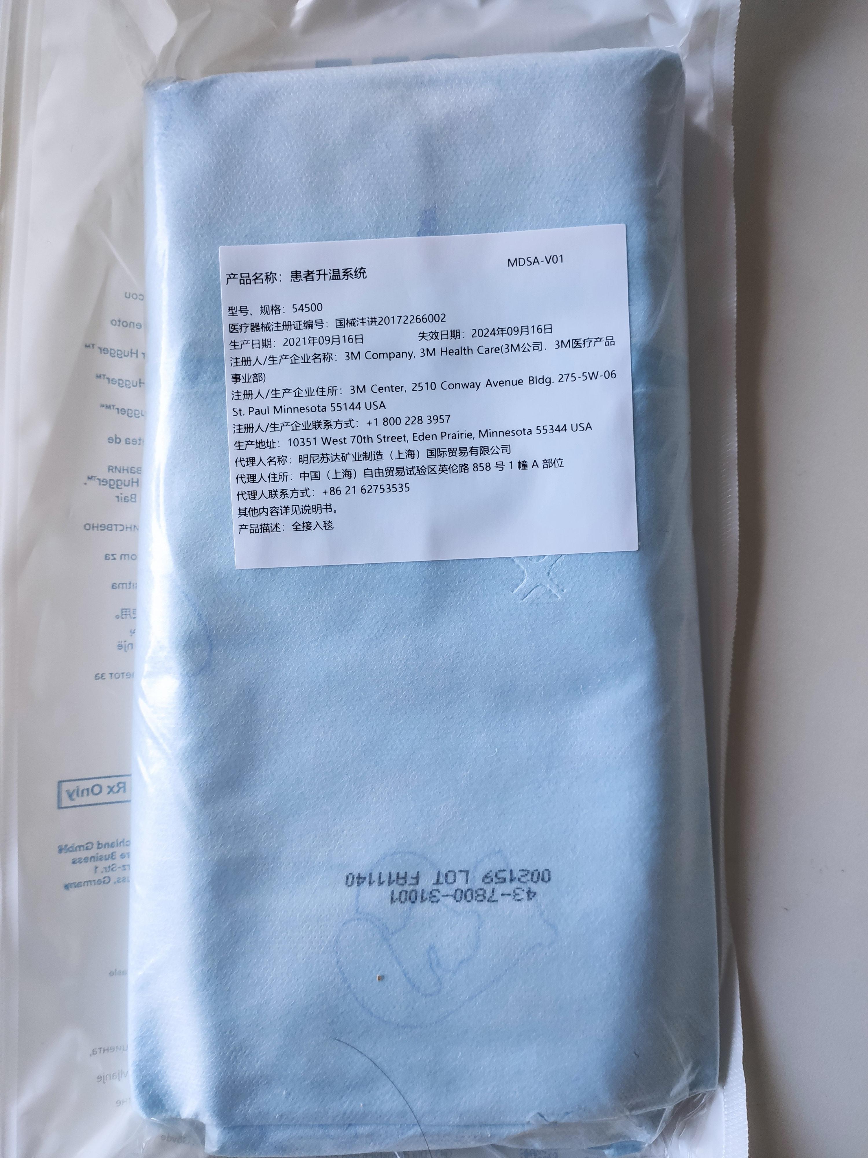 3M患者升溫系統(tǒng)多功能上身毯62200