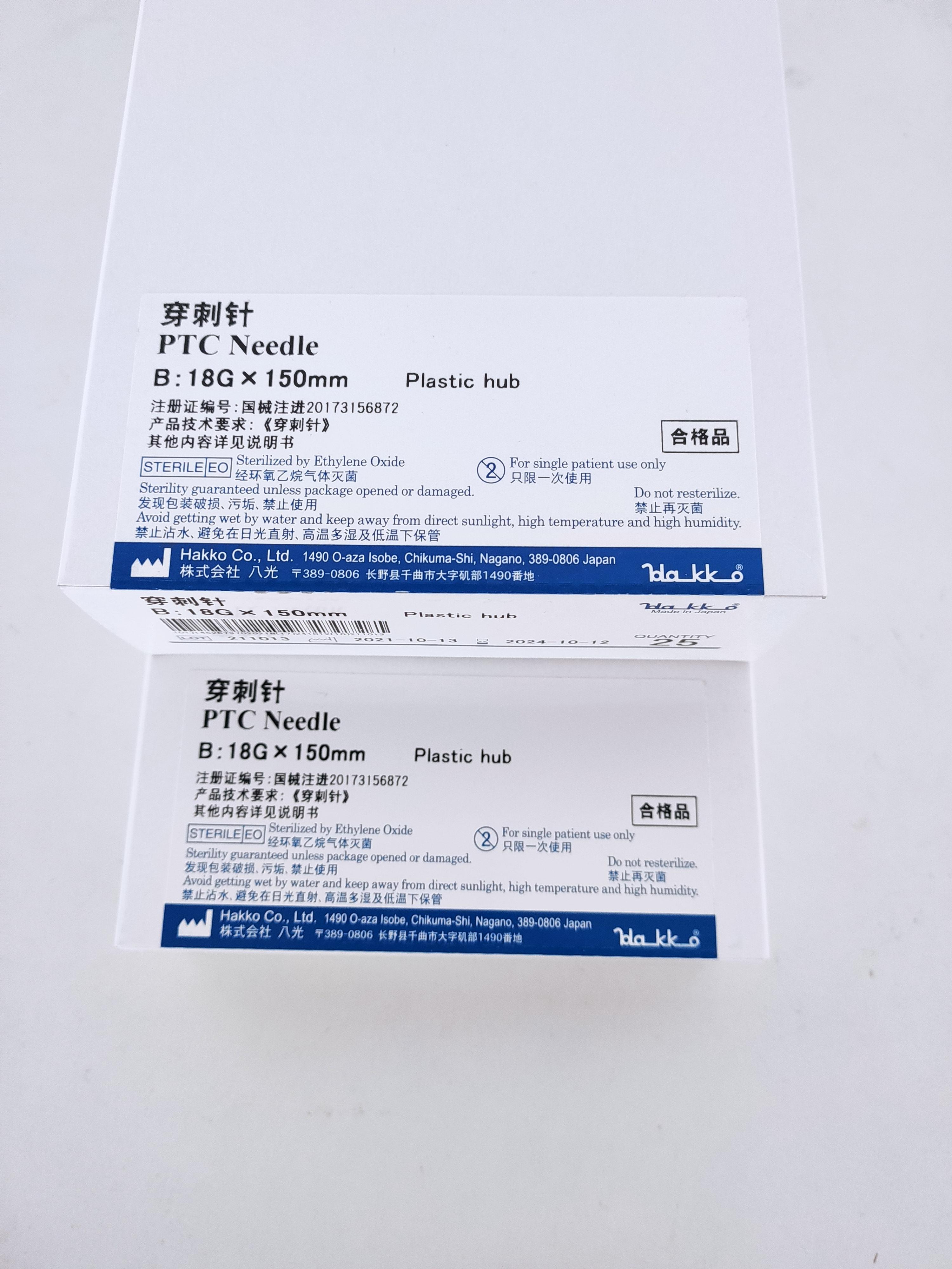 日本八光Hakko羊水穿刺針