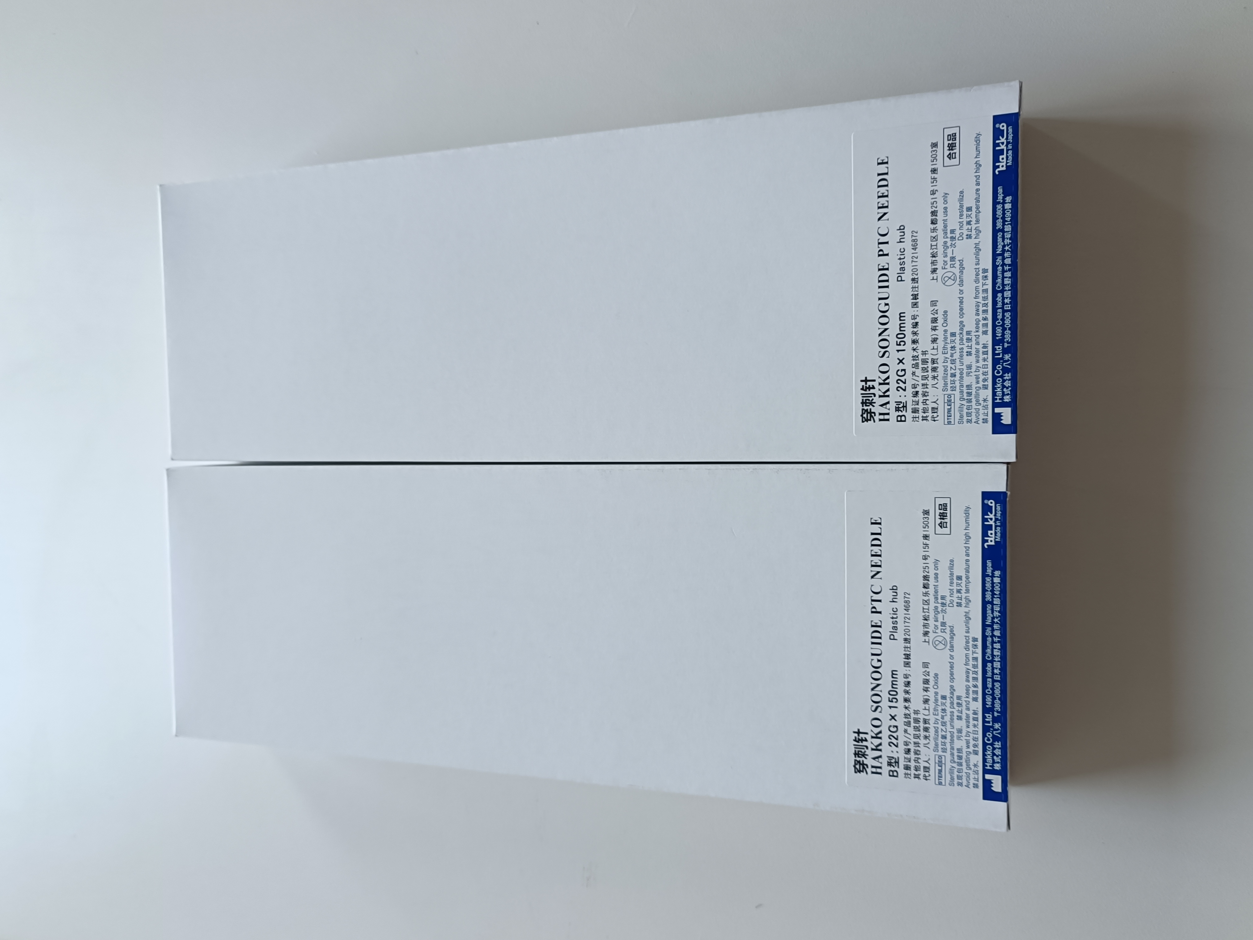 日本八光Hakko膽管穿刺針