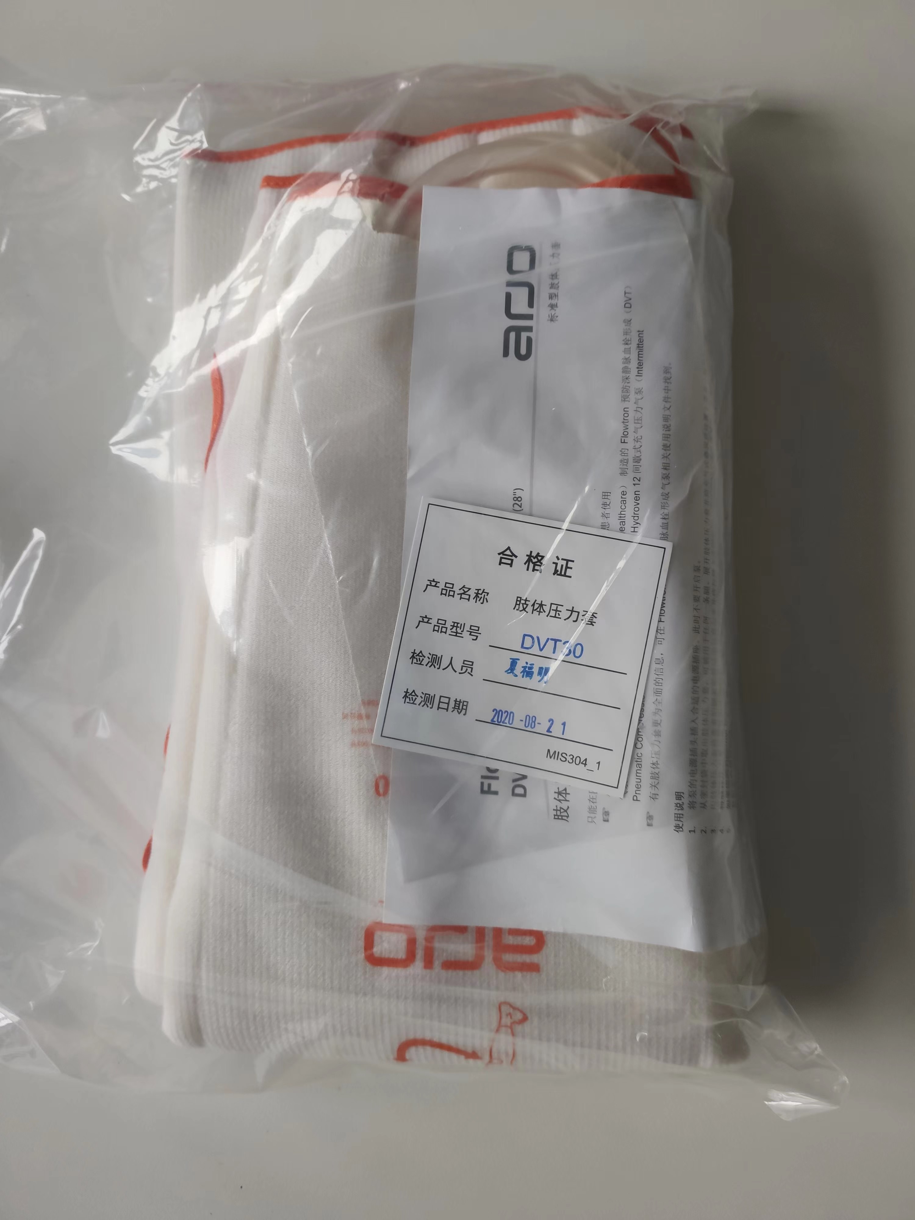 瑞典安究ARJO間歇式充氣壓力系統(tǒng)Flowtron Excel AC550肢體壓力套DVT10