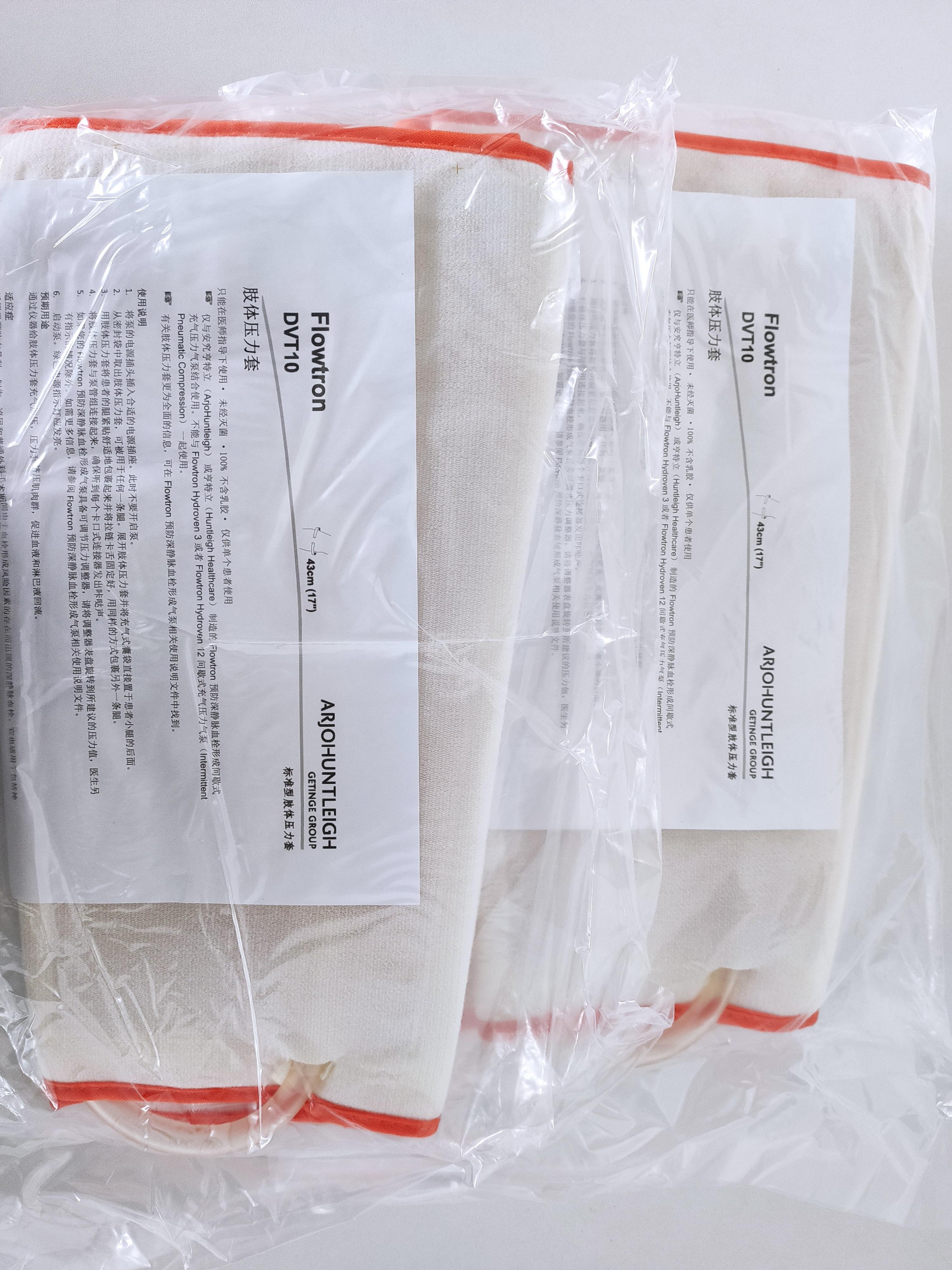 瑞典安究ARJO間歇式充氣壓力系統(tǒng) AC550標(biāo)準(zhǔn)全腿護(hù)套DVT30