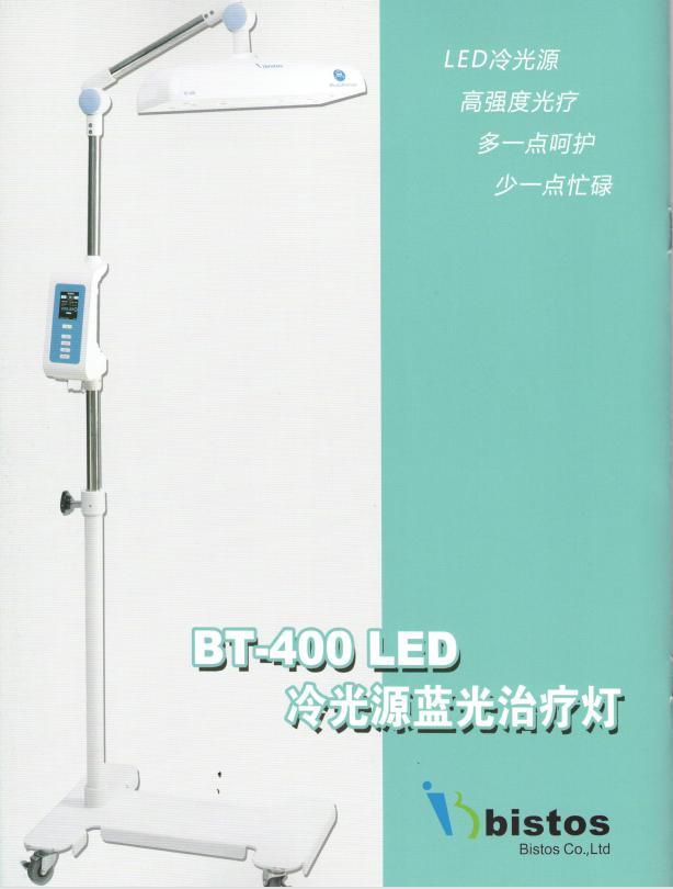 韓國博特Bistos新生兒黃疸治療儀BT-400