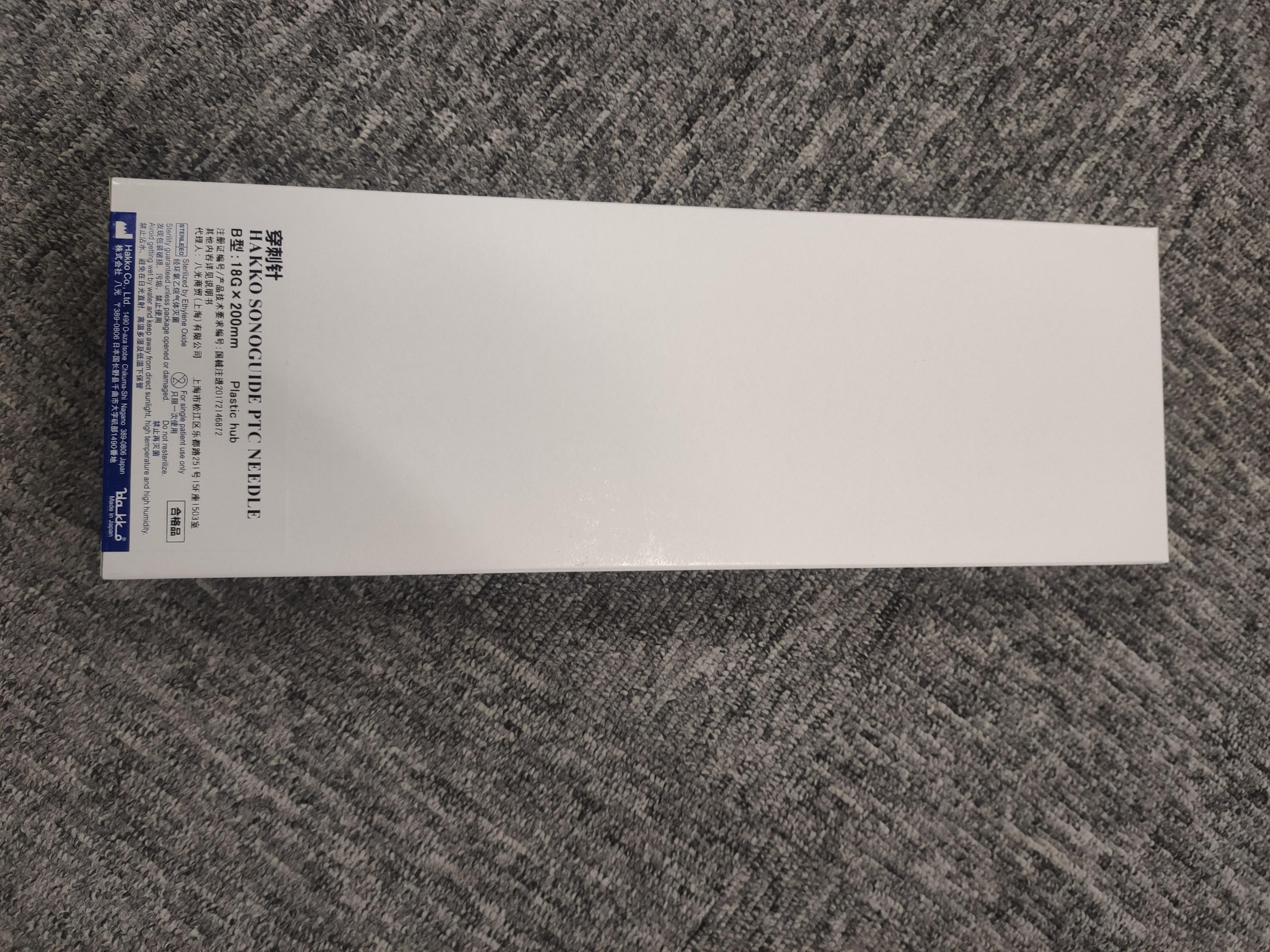 日本八光Hakko穿刺造影針