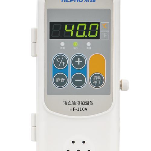 廣東禾鋒輸血輸液加溫儀HF-110A