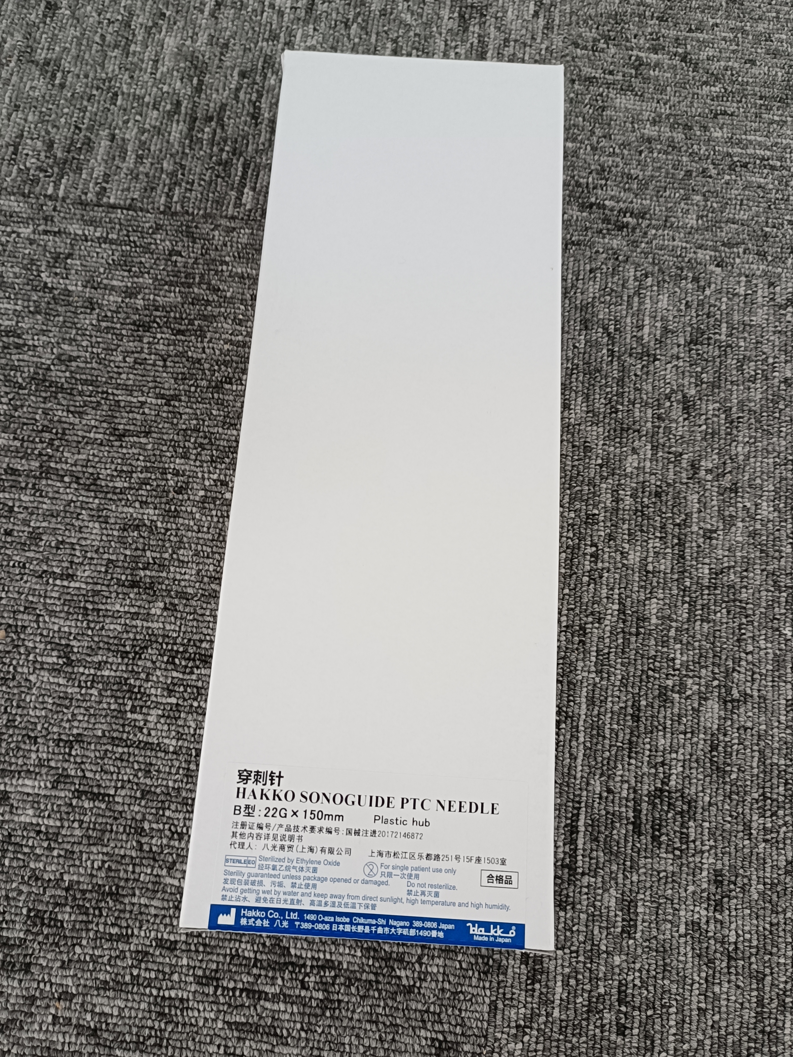 日本八光Hakko卵巢囊腫穿刺針