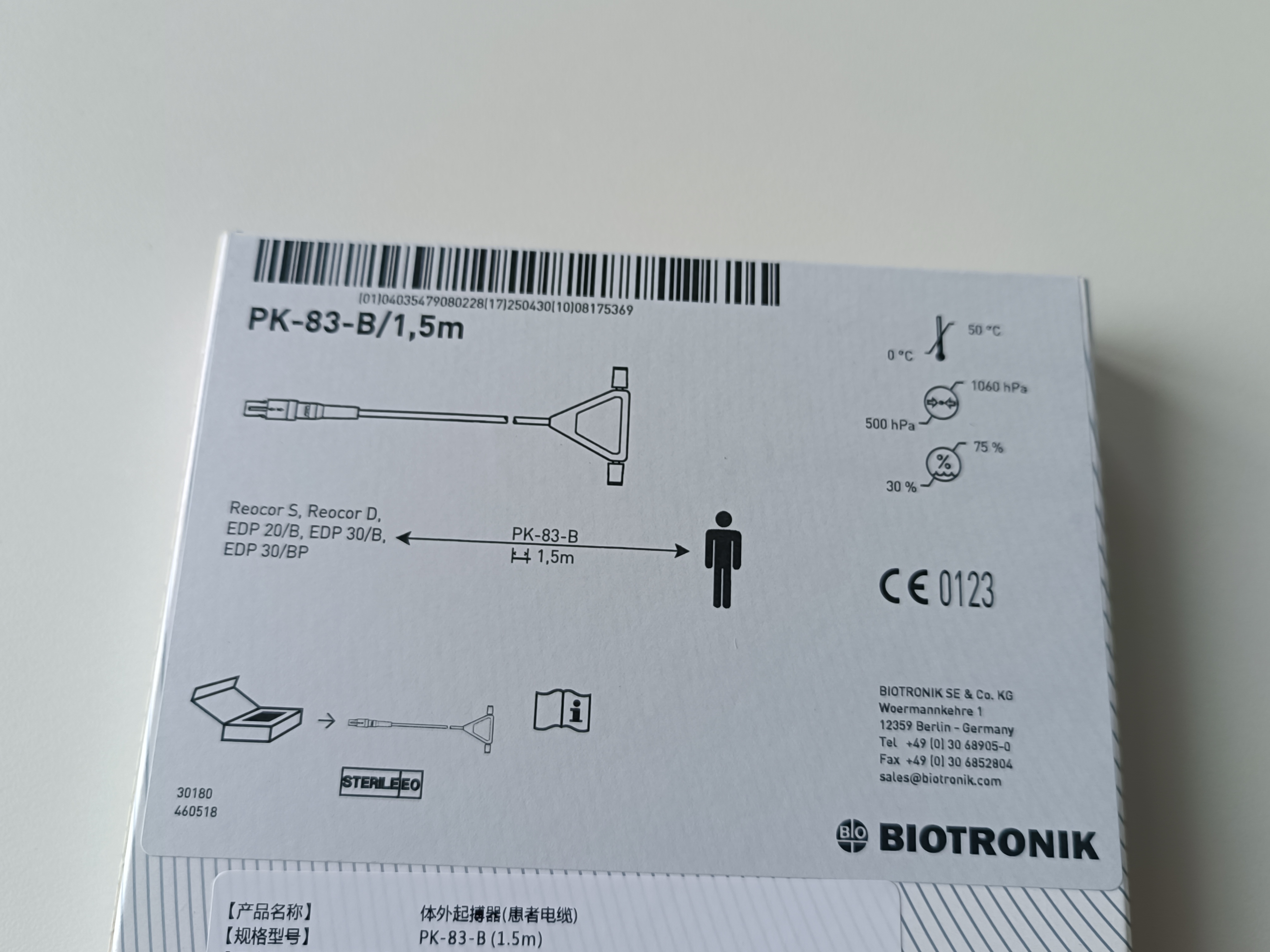 德國百多力BIOTRONIK 體外起搏器Reocor S患者電纜PK-83-B（1.5m）