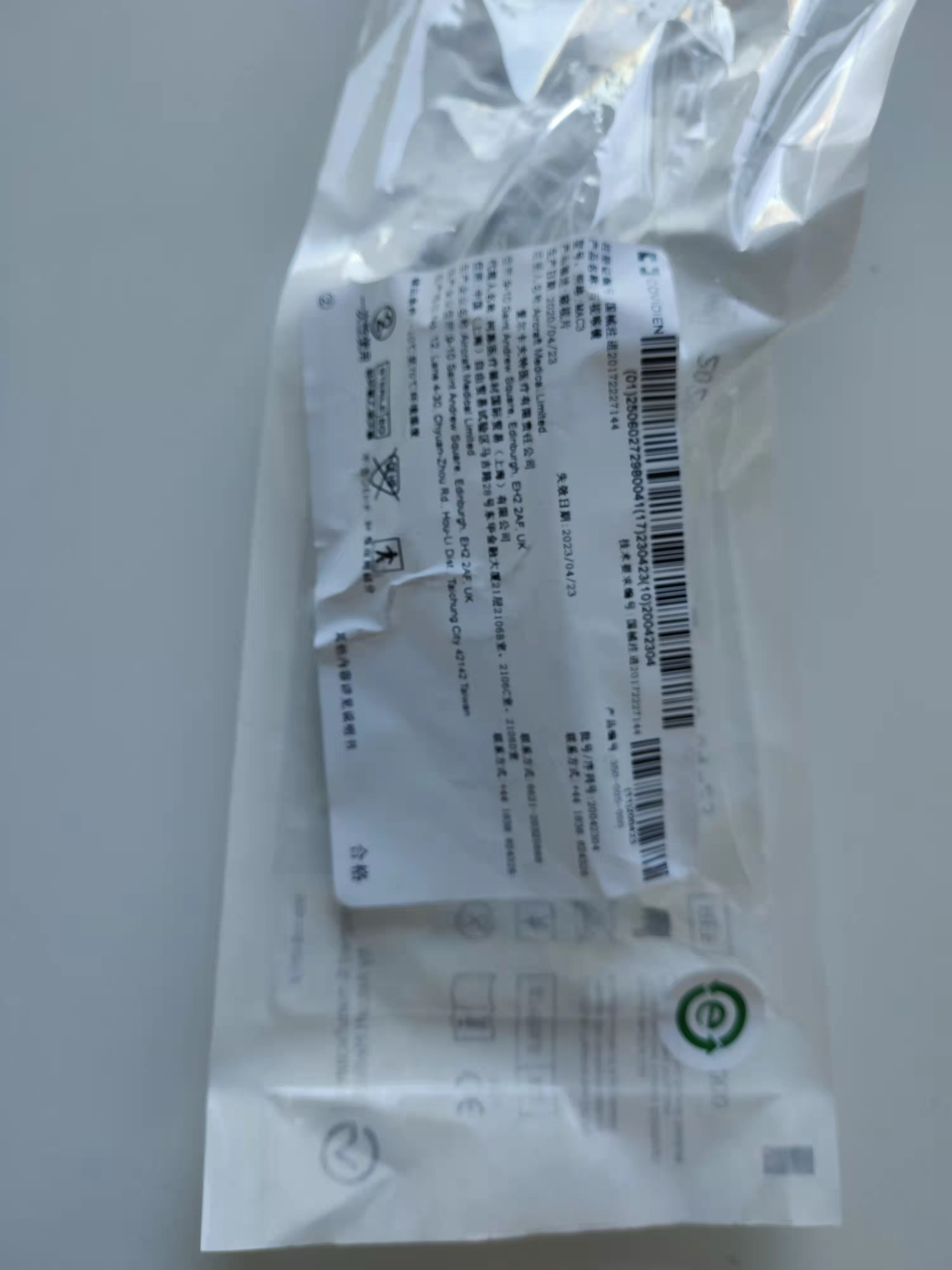 柯惠Covidien可視喉鏡301-000-000原裝一次性使用可視喉鏡窺視片MAC2、MAC3、MAC4