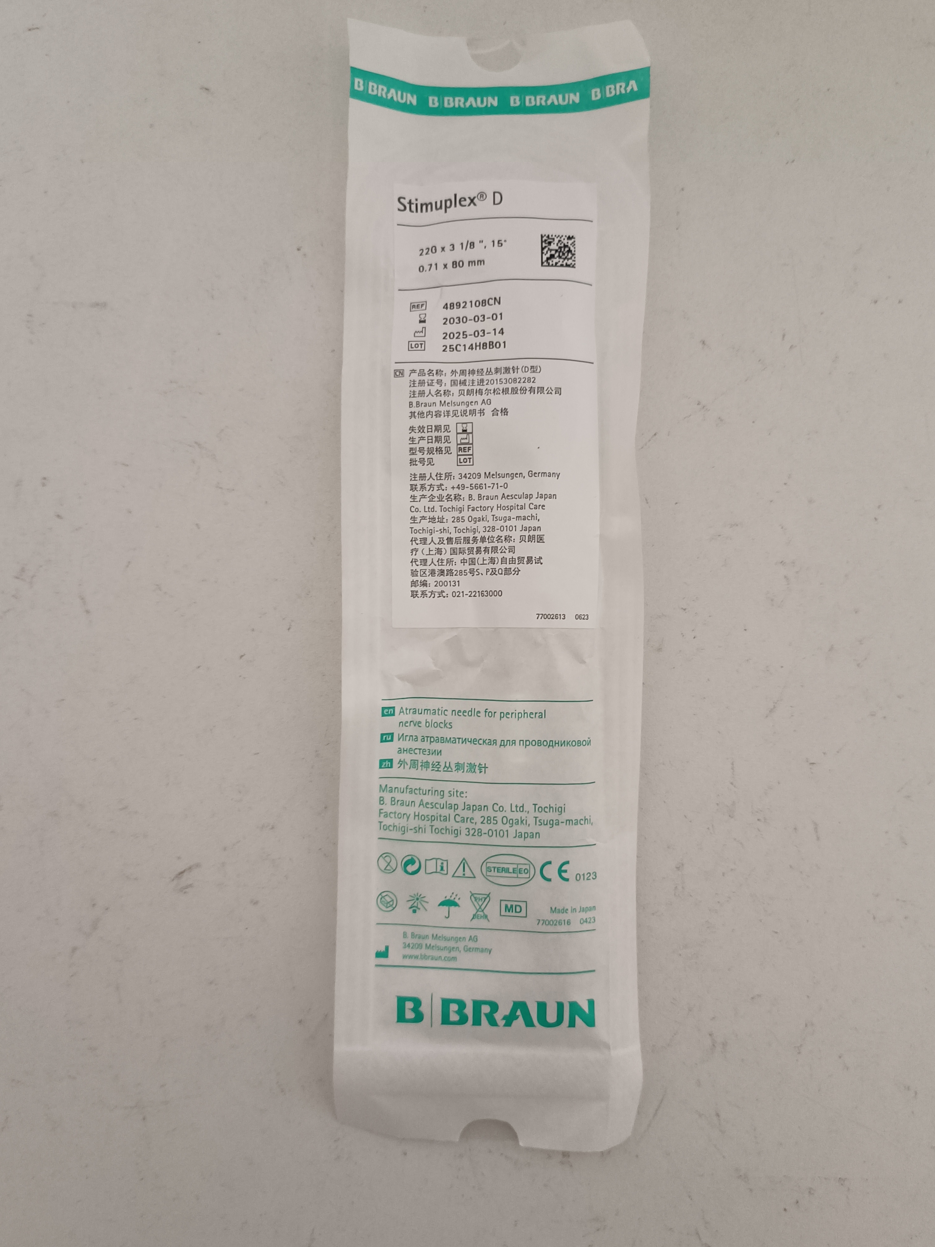 德國貝朗外周神經(jīng)叢刺激針（D型）StimuplexD貨號4892105CN規(guī)格22G×2”，15°，0.71×50mm