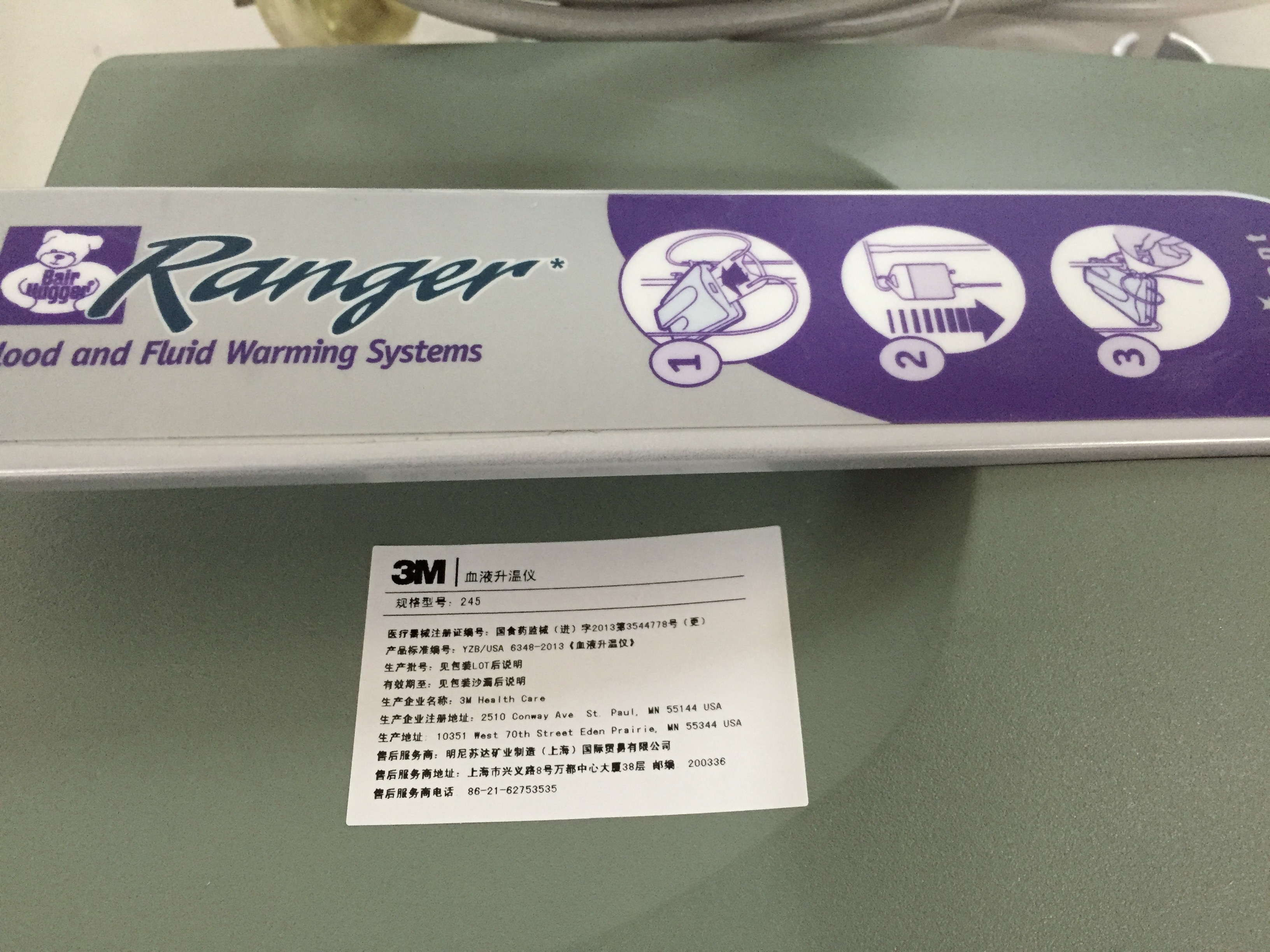 3M血液升溫儀2.JPG
