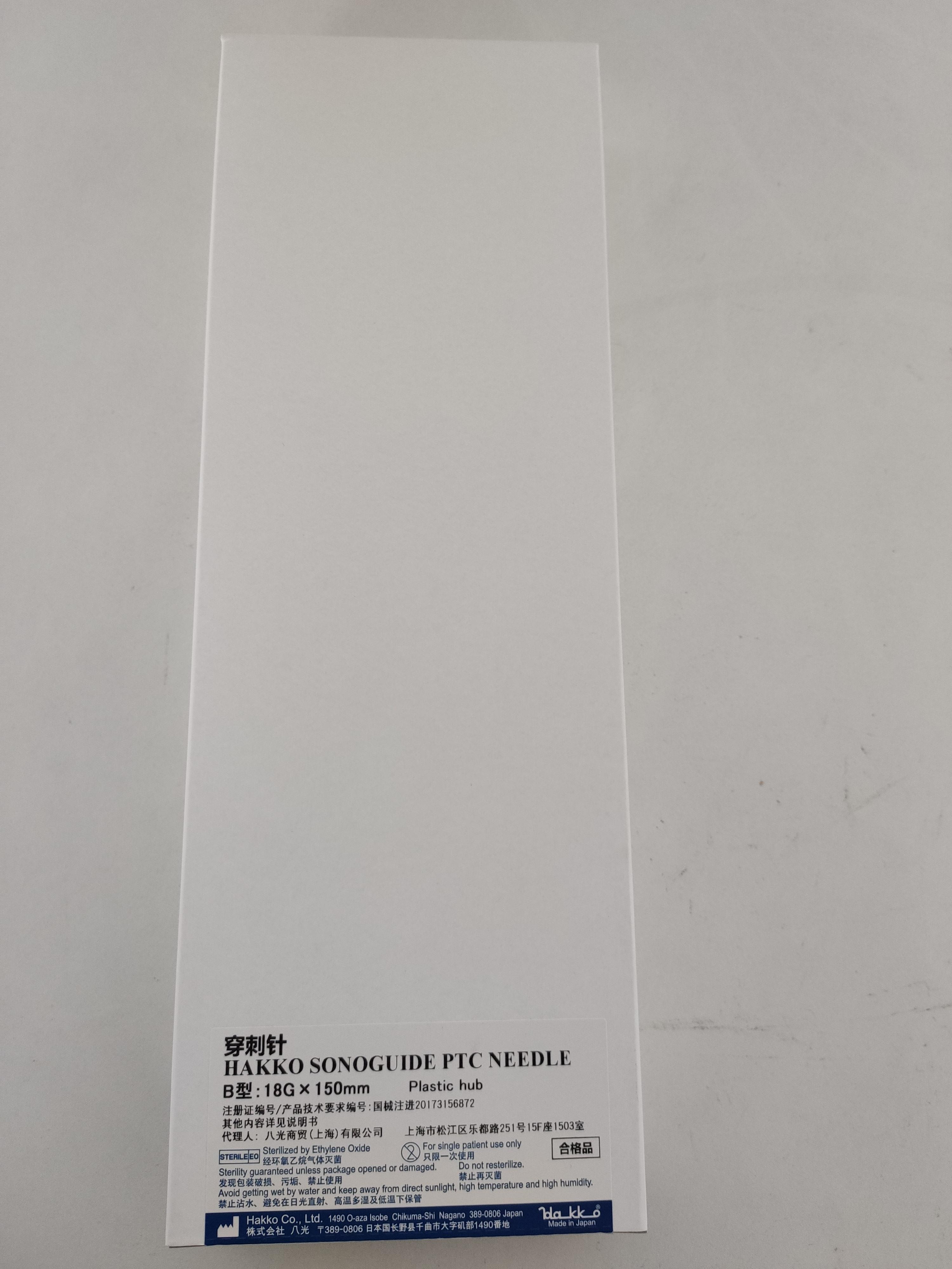 日本八光Hakko臭氧穿刺針