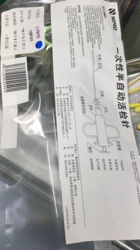 日本尼普洛NIPRO?一次性半自動(dòng)活檢針L1815