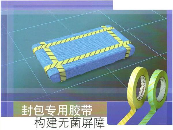 3M灭菌指示胶带1322-L（蒸汽用）标签型