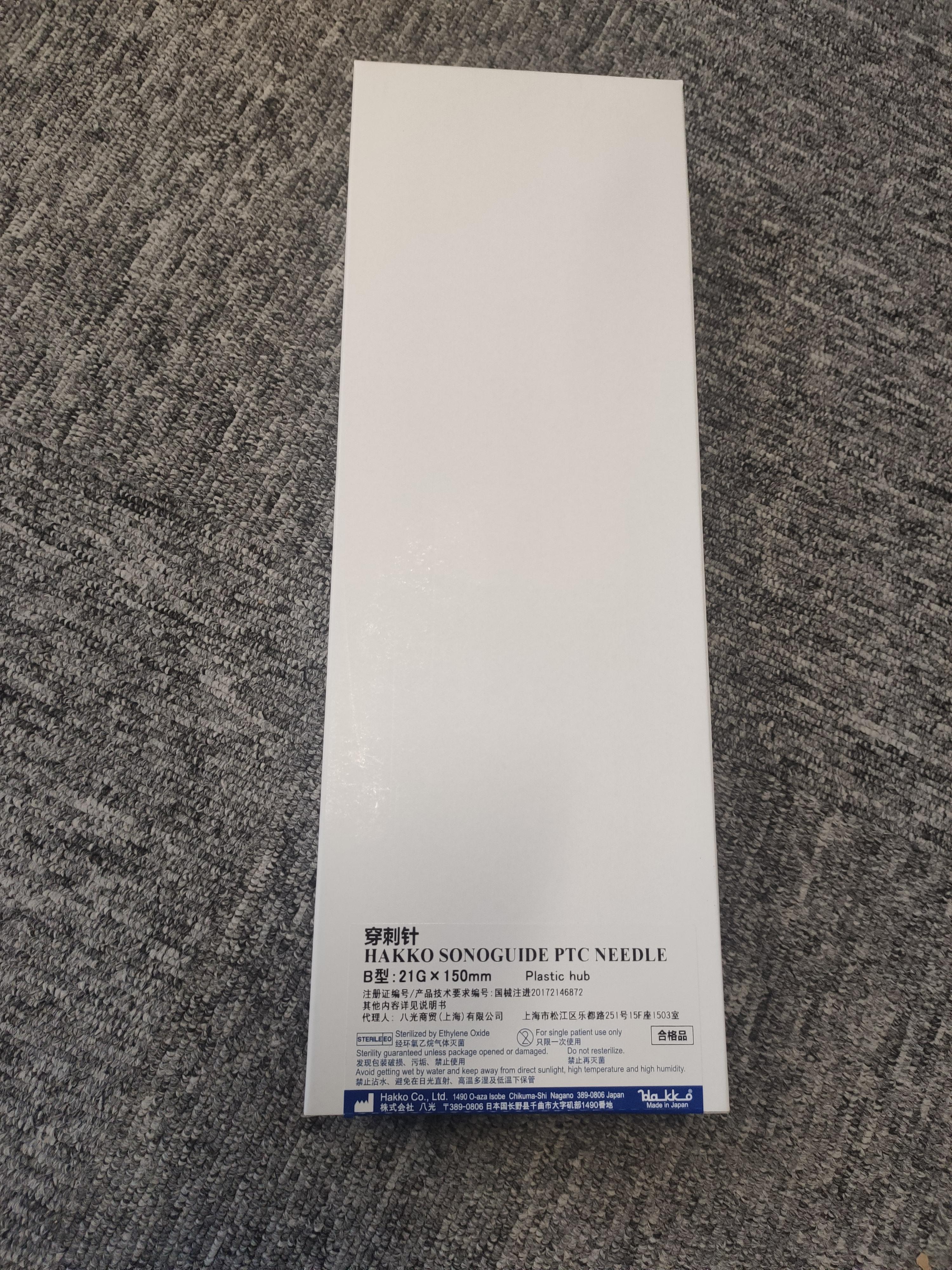 日本八光Hakko臭氧穿刺治療針