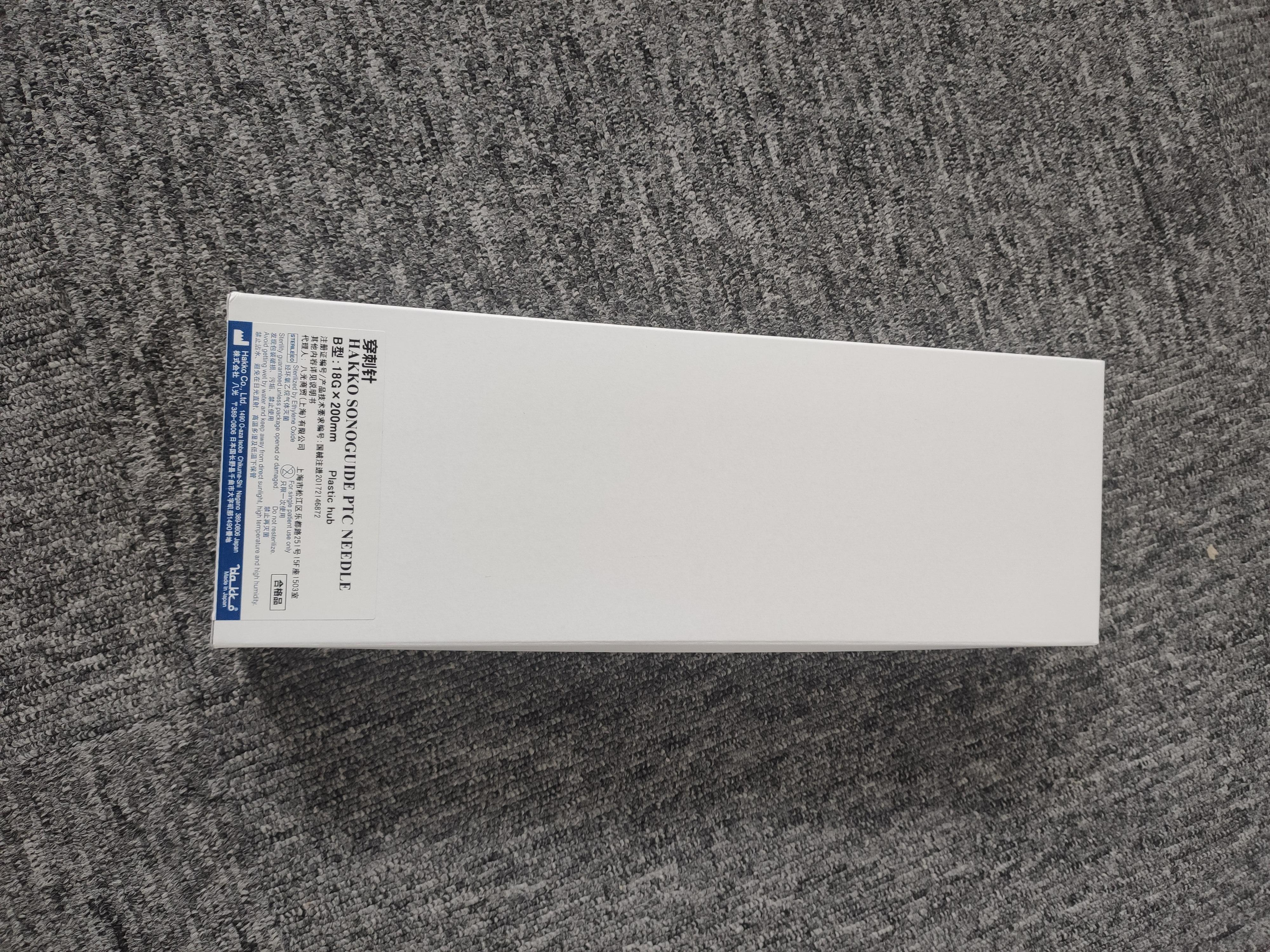 八光Hakko穿刺針