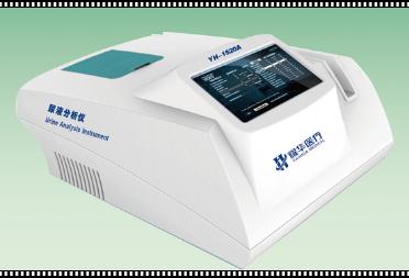 山東耀華尿液分析儀YH-1520A