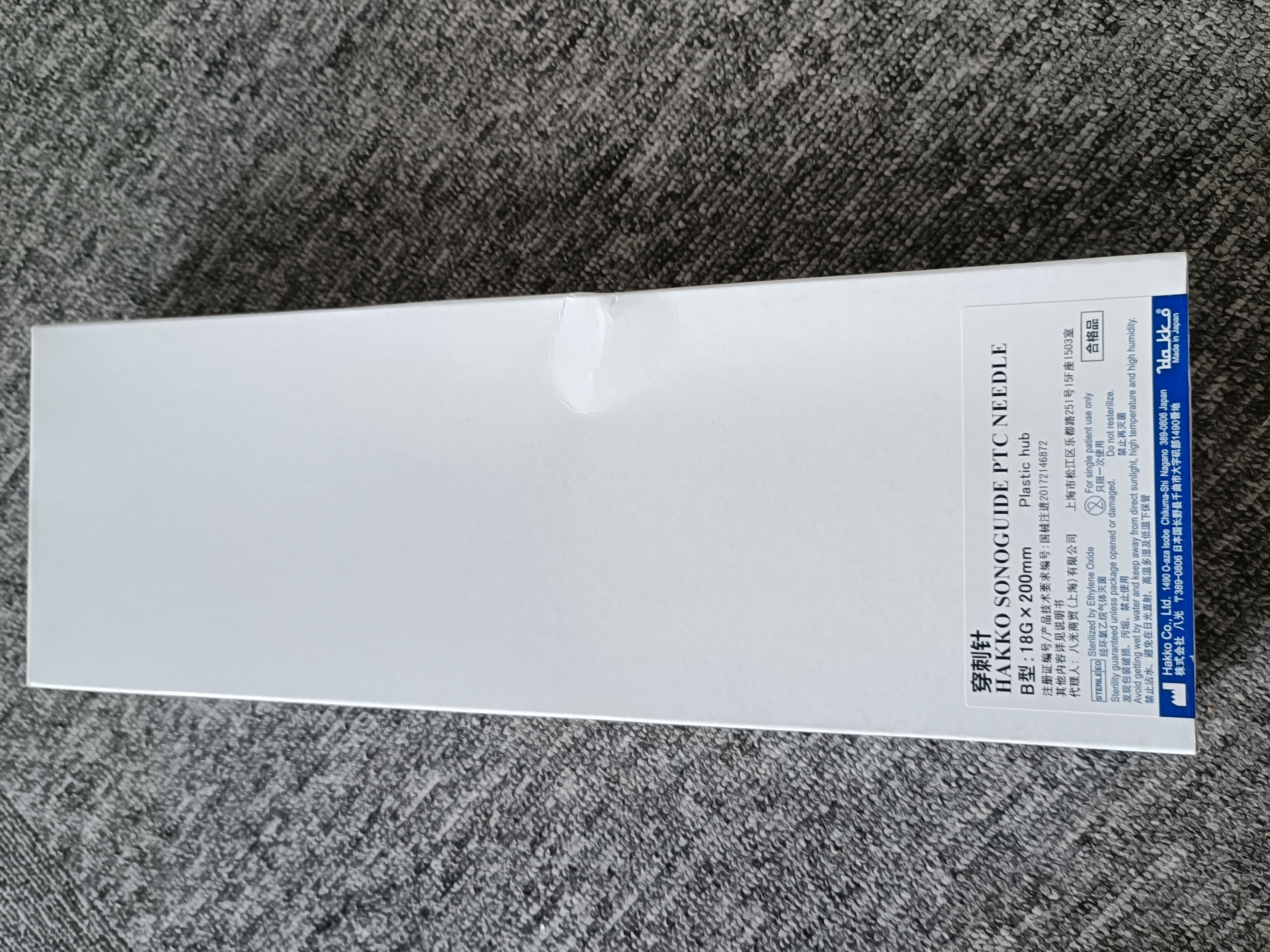 日本八光Hakko子宮肌瘤穿刺針