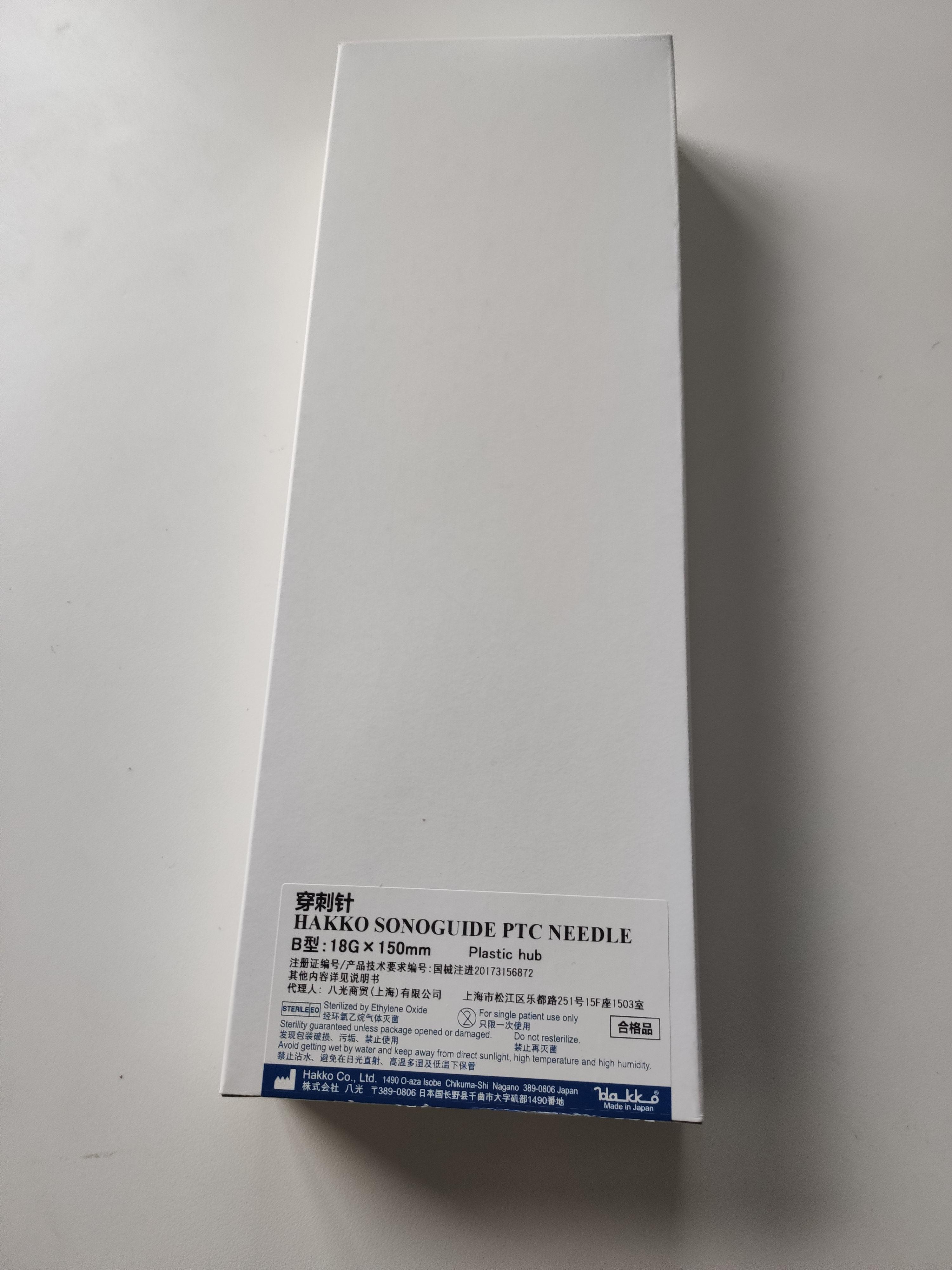 日本進口穿刺針