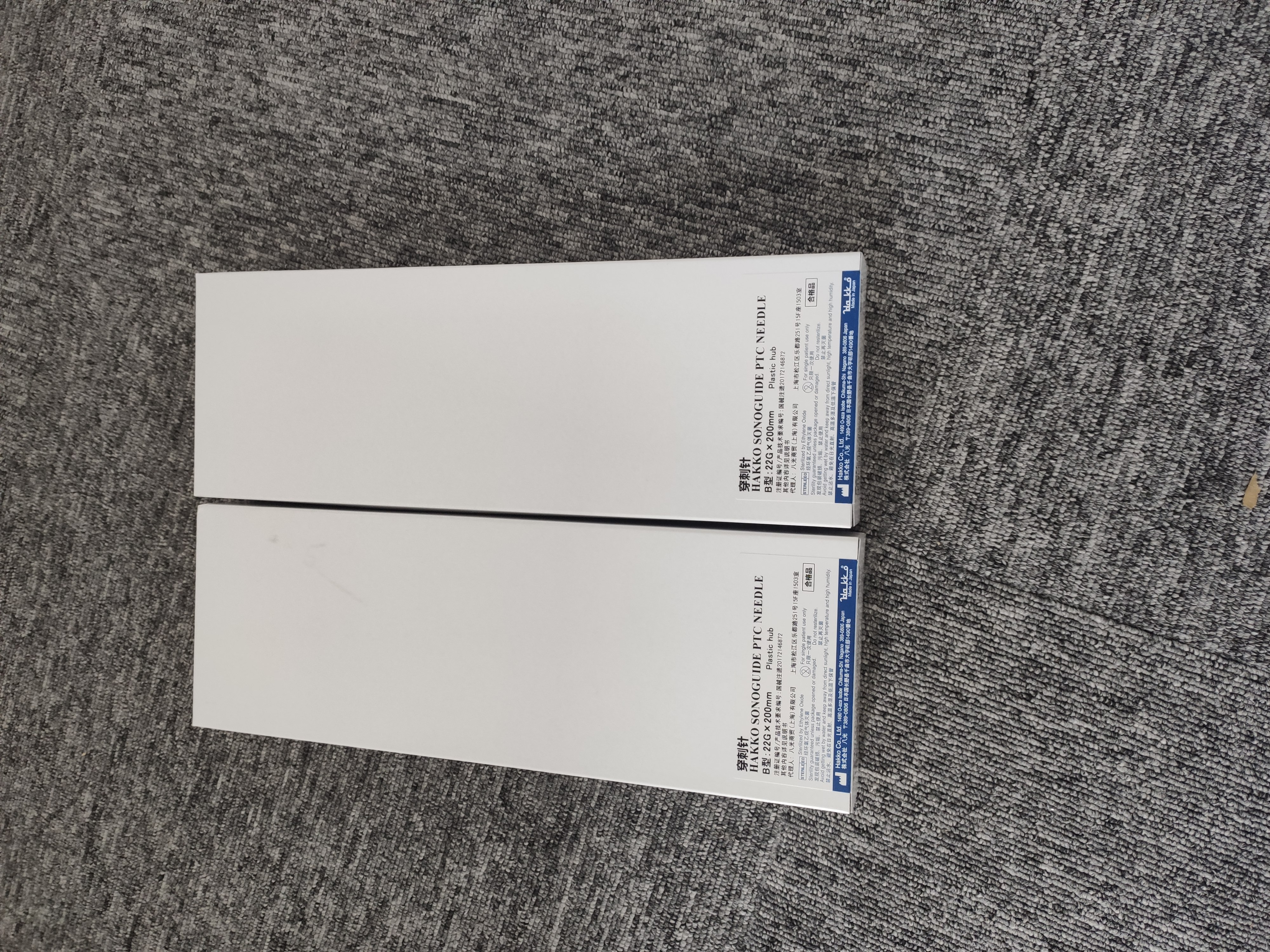 日本八光Hakko粒子針