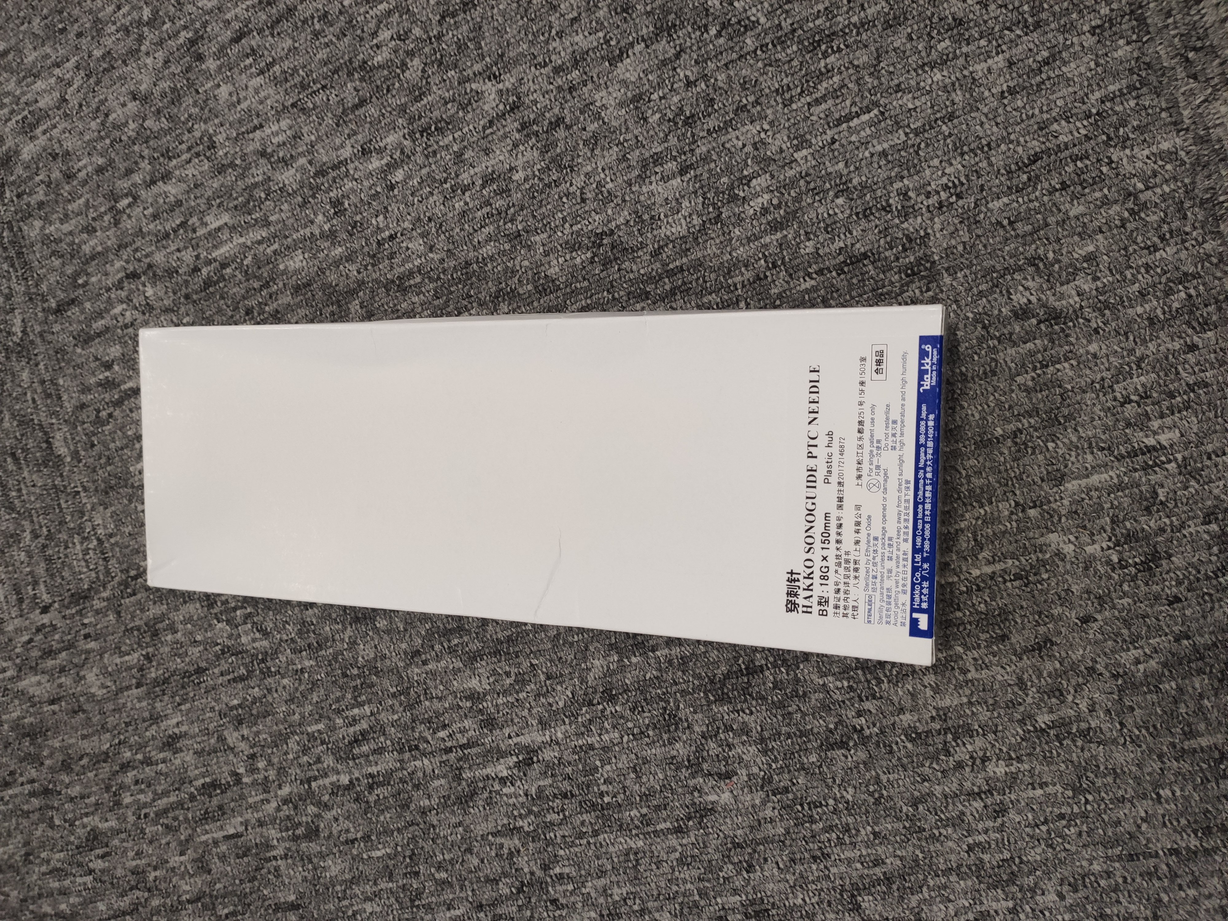 日本八光Hakko膽管造影針