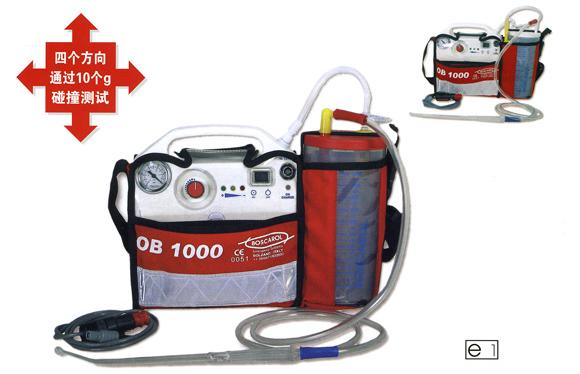 意大利勃薩卡OSCAR BOSCAROL電動(dòng)吸引器OB 1000 FA