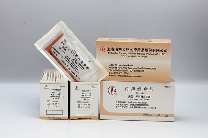 上海金環(huán)荷包縫合針U005