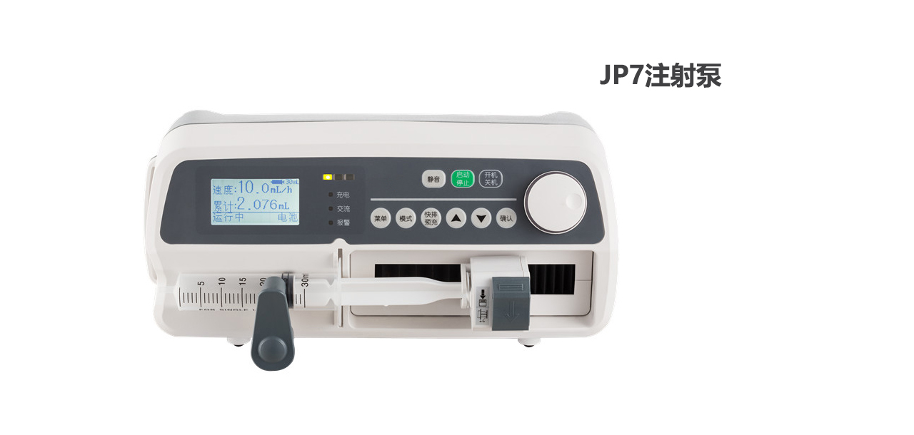 江蘇雅凱注射泵JP7