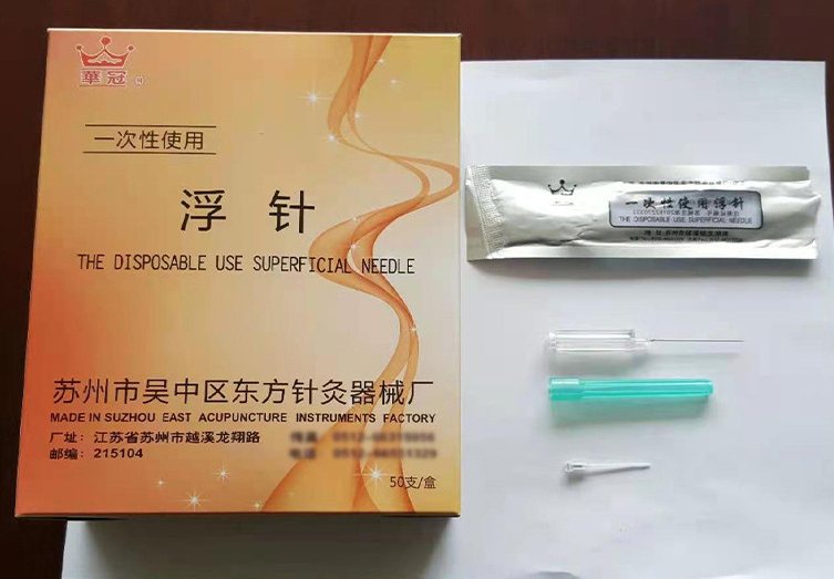 蘇州東方華冠一次性使用浮針中號