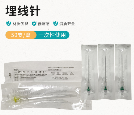 江蘇華冠一次性使用埋線針MX-0.5-25-A