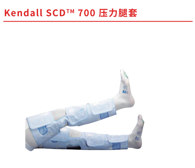 柯惠血栓泵可撕脫壓力腿套74042