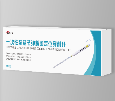 南京普立蒙一次性肺結(jié)節(jié)彈簧圈定位穿刺針SLN-20-120-275