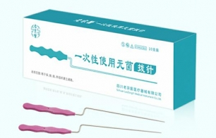 四川老宗醫(yī)一次性使用無菌撥針I(yè)ID