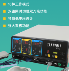 北京索吉瑞高頻手術設備ES-300