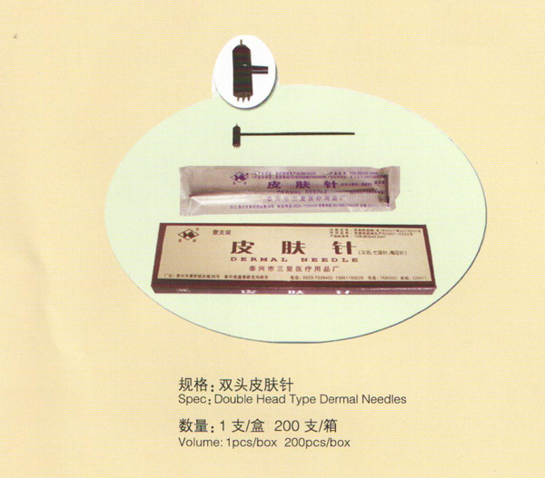 江蘇三里皮膚針雙頭