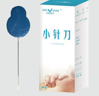 無錫佳健小針刀