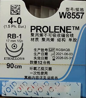 美國(guó)強(qiáng)生愛惜康Ethicon聚丙烯不可吸收縫合線W8557