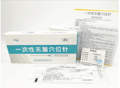 重慶百笑一次性無菌穴位針BX-QH 0.5×50