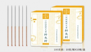 四川老宗醫(yī)一次性使用無菌針灸針