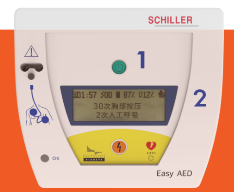 席勒自動(dòng)體外除顫設(shè)備Easy AED-F1