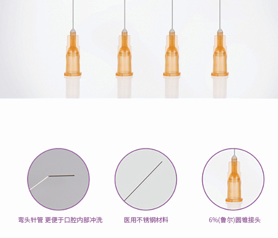 浙江京環(huán)一次性使用牙科沖洗針0.7