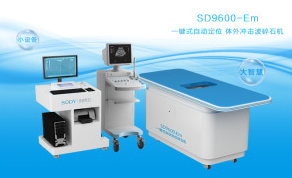 北京索迪體外沖擊波碎石機(jī)SD9600-Em